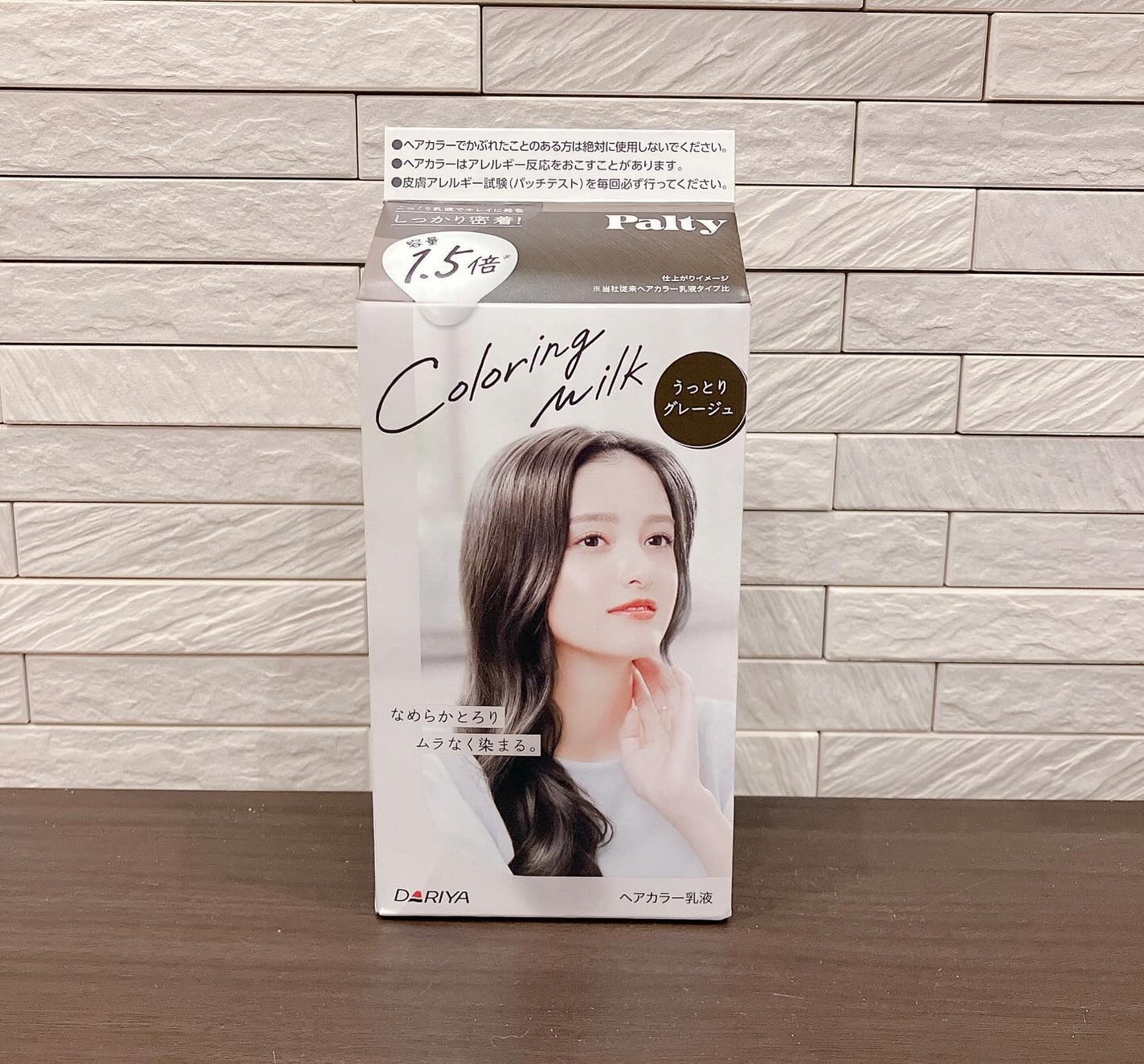 カラーリングミルク/パルティ/ヘアカラーを使ったクチコミ(1枚目)