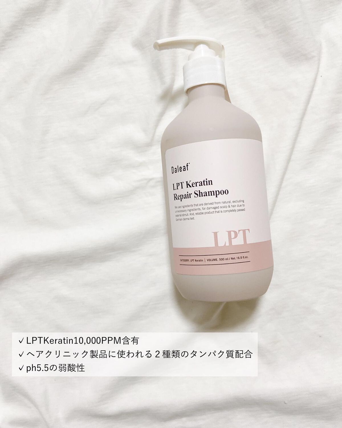 LPTケラチンリペアトリートメント/Daleaf/洗い流すヘアトリートメントを使ったクチコミ（2枚目）