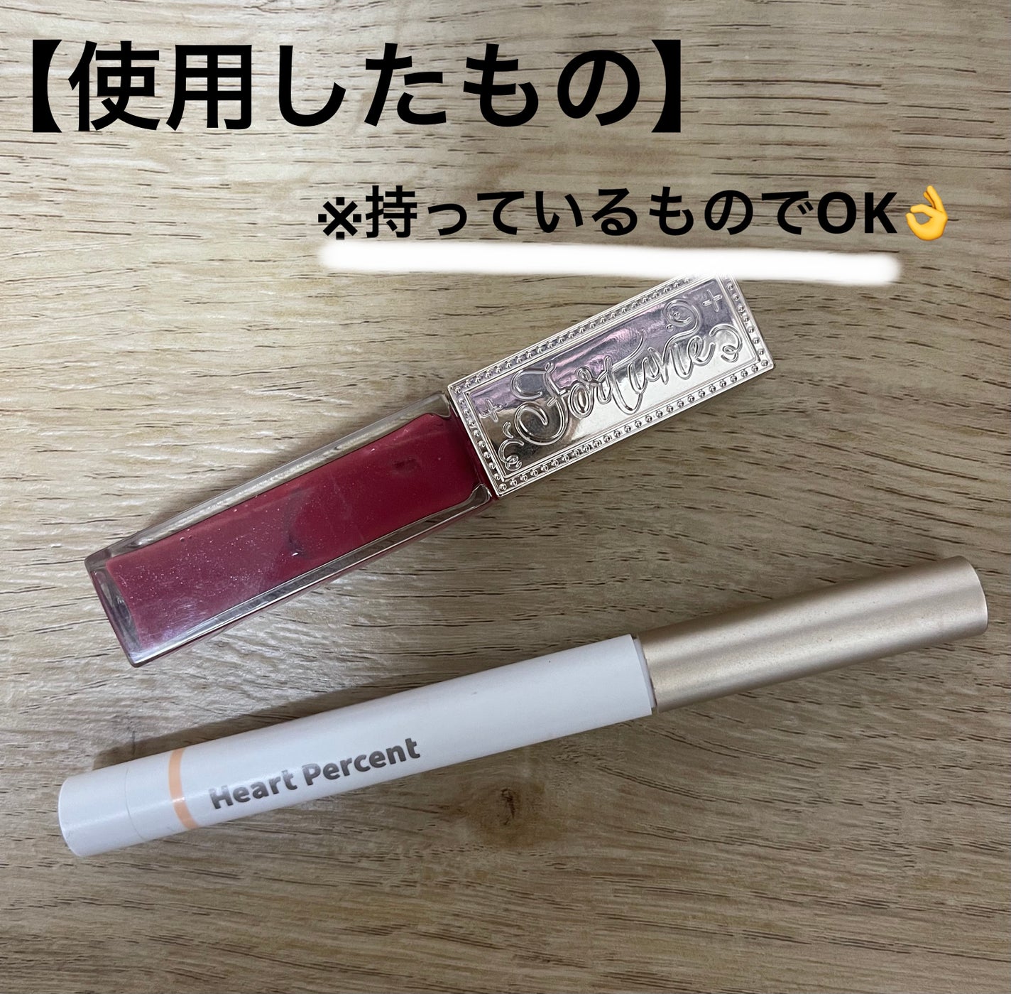 ウォータリーセラムルージュ/フォーチュン/口紅を使ったクチコミ(2枚目)