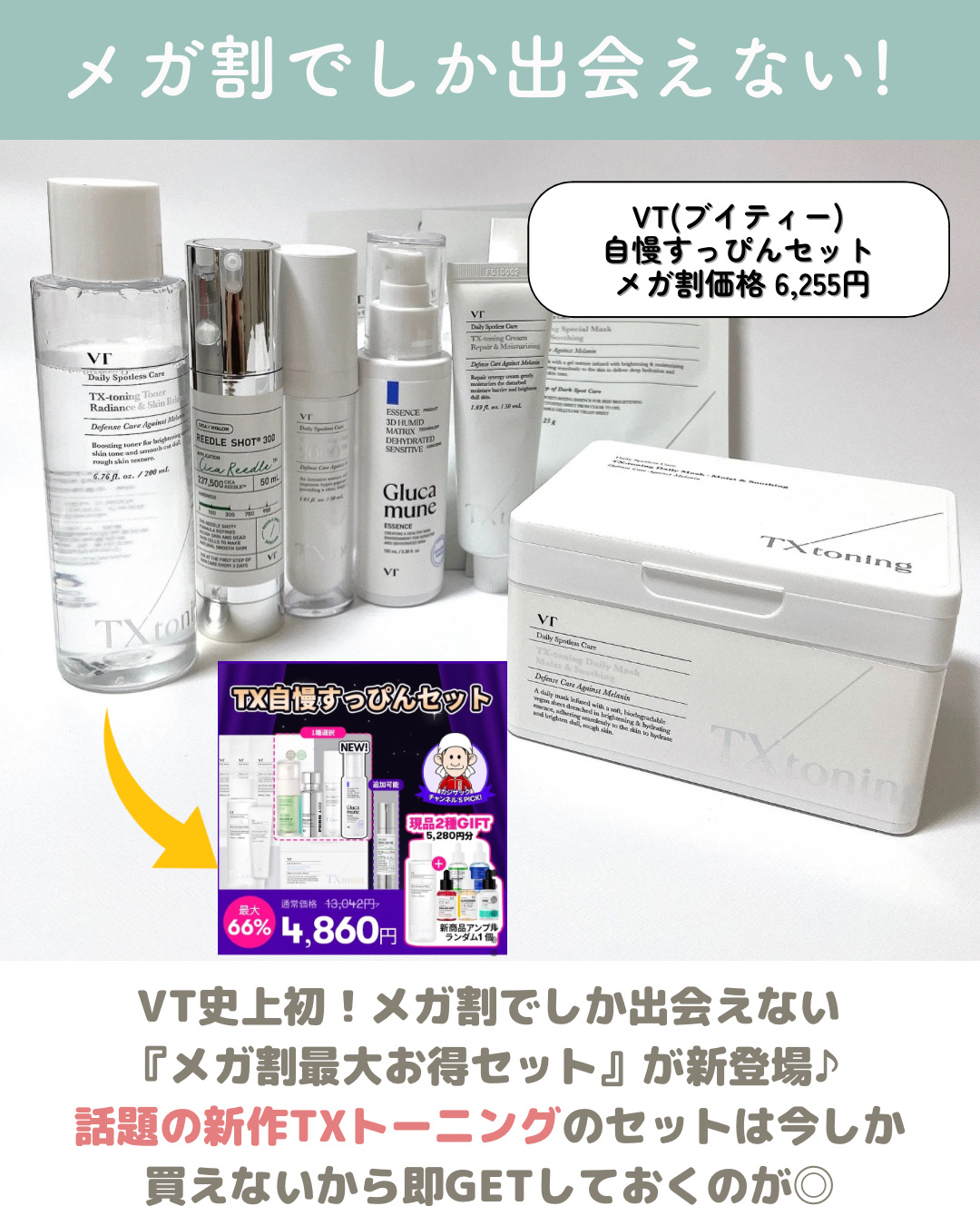 リードルショット300/VT/美容液を使ったクチコミ（2枚目）