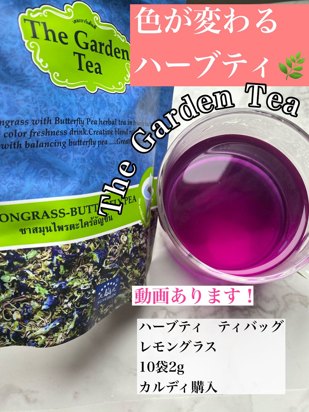 マテ茶 ロースト/KALDI(カルディ)/ドリンクを使ったクチコミ(1枚目)