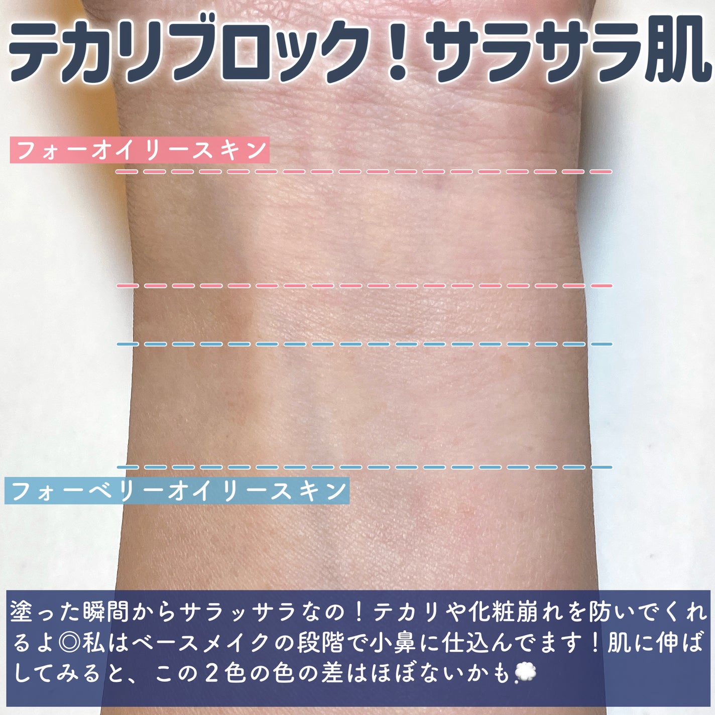 エテュセ ポアレスプライマー/ettusais/化粧下地を使ったクチコミ(5枚目)