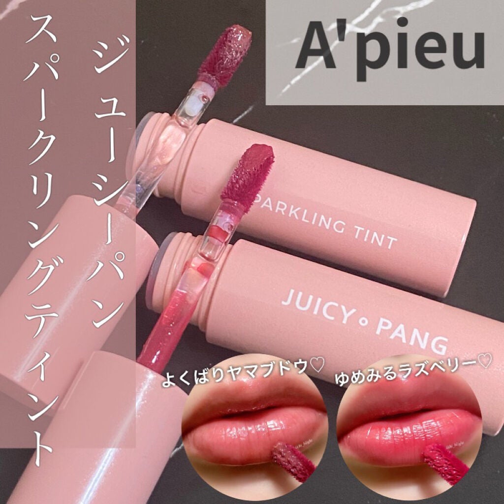 アピュー ジューシーパン スパークリングティント/A’pieu/口紅を使ったクチコミ(1枚目)