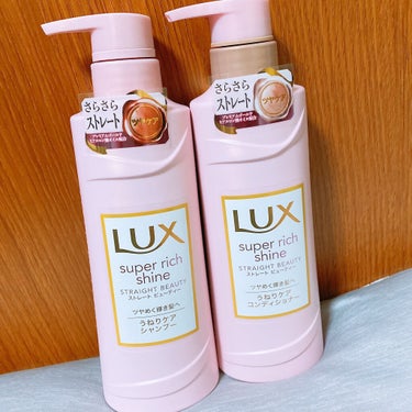 スーパーリッチシャイン ストレートビューティー うねりケアトリートメント/LUX/洗い流すヘアトリートメントを使ったクチコミ（3枚目）