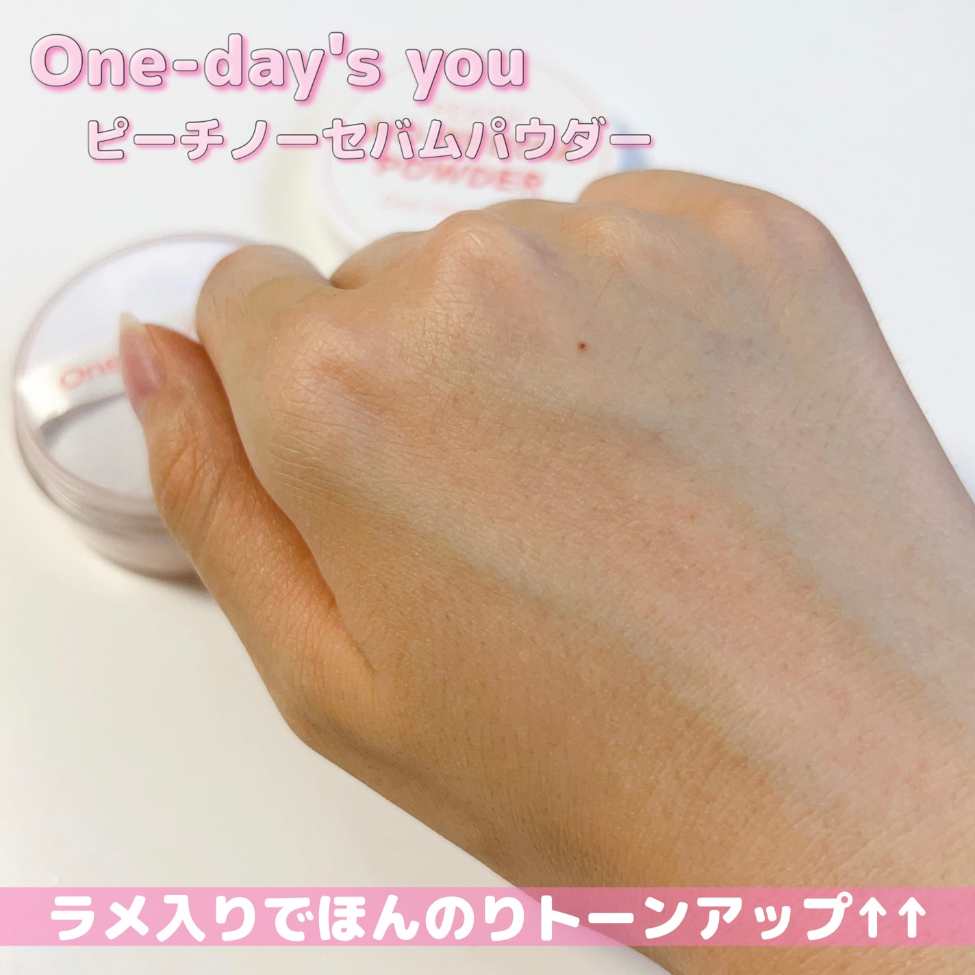 ピーチノーセバムパウダー/One-day's you/フェイスパウダーを使ったクチコミ(6枚目)