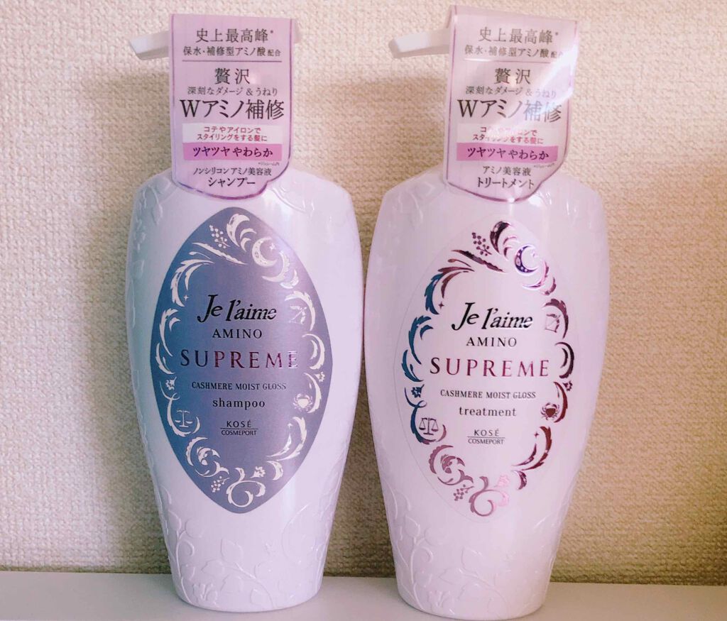 アミノ シュープリーム シャンプー/トリートメント(カシミアモイストグロス)/Je l'aime/市販シャンプーを使ったクチコミ(1枚目)