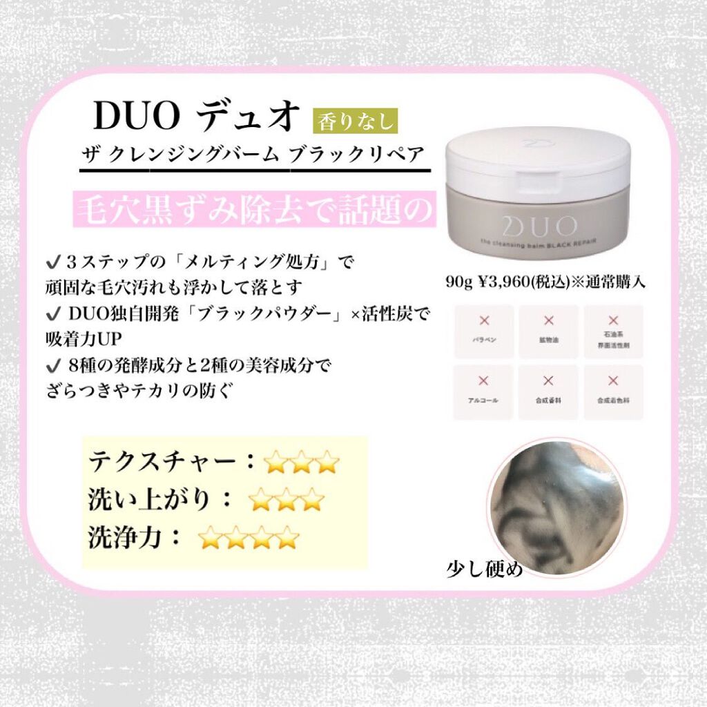 クレンジングバーム モイスト/CLAYGE/クレンジングバームを使ったクチコミ(2枚目)