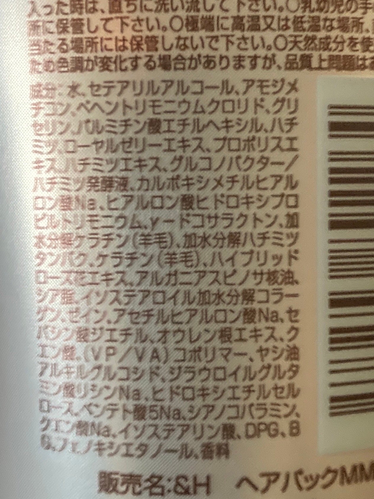 Melty モイストリペア ヘアパック 1.5/&honey/ヘアマスク・ヘアパックを使ったクチコミ(3枚目)