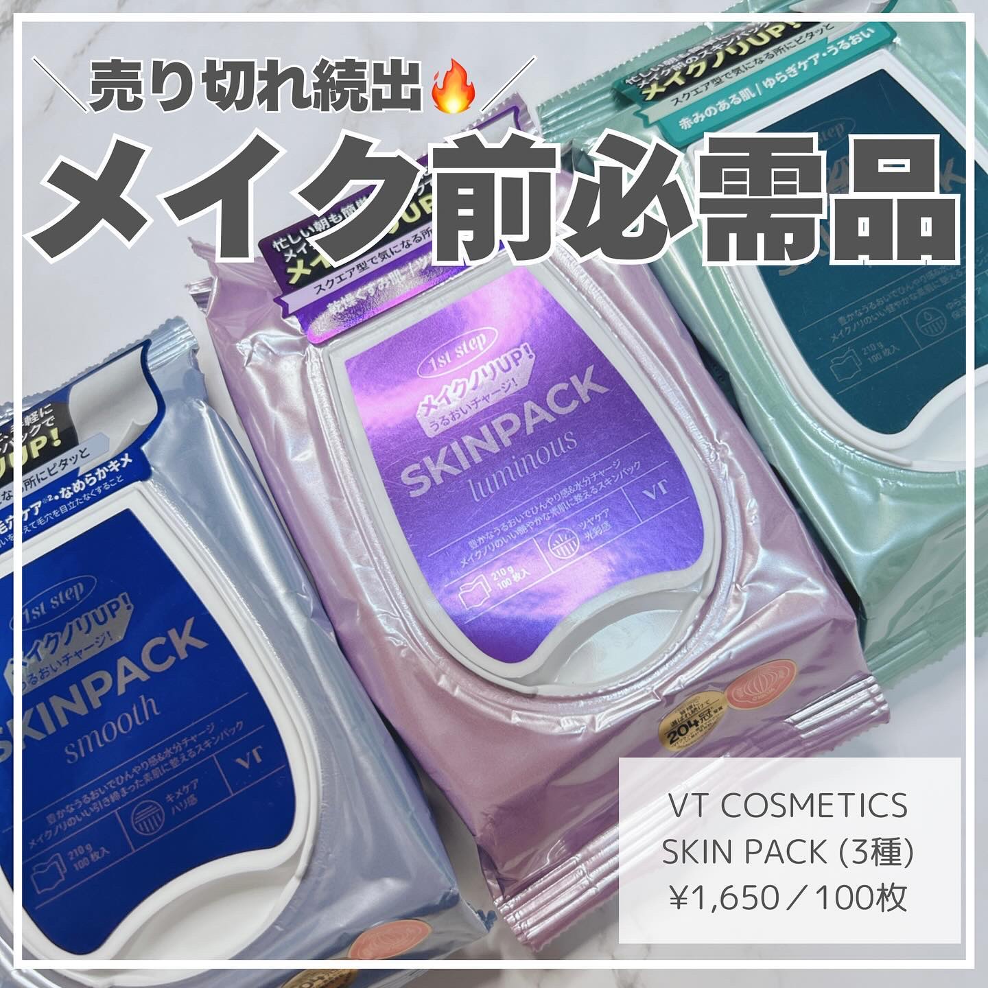 マイルドスキンパック/VT/シートマスク・パックを使ったクチコミ（1枚目）