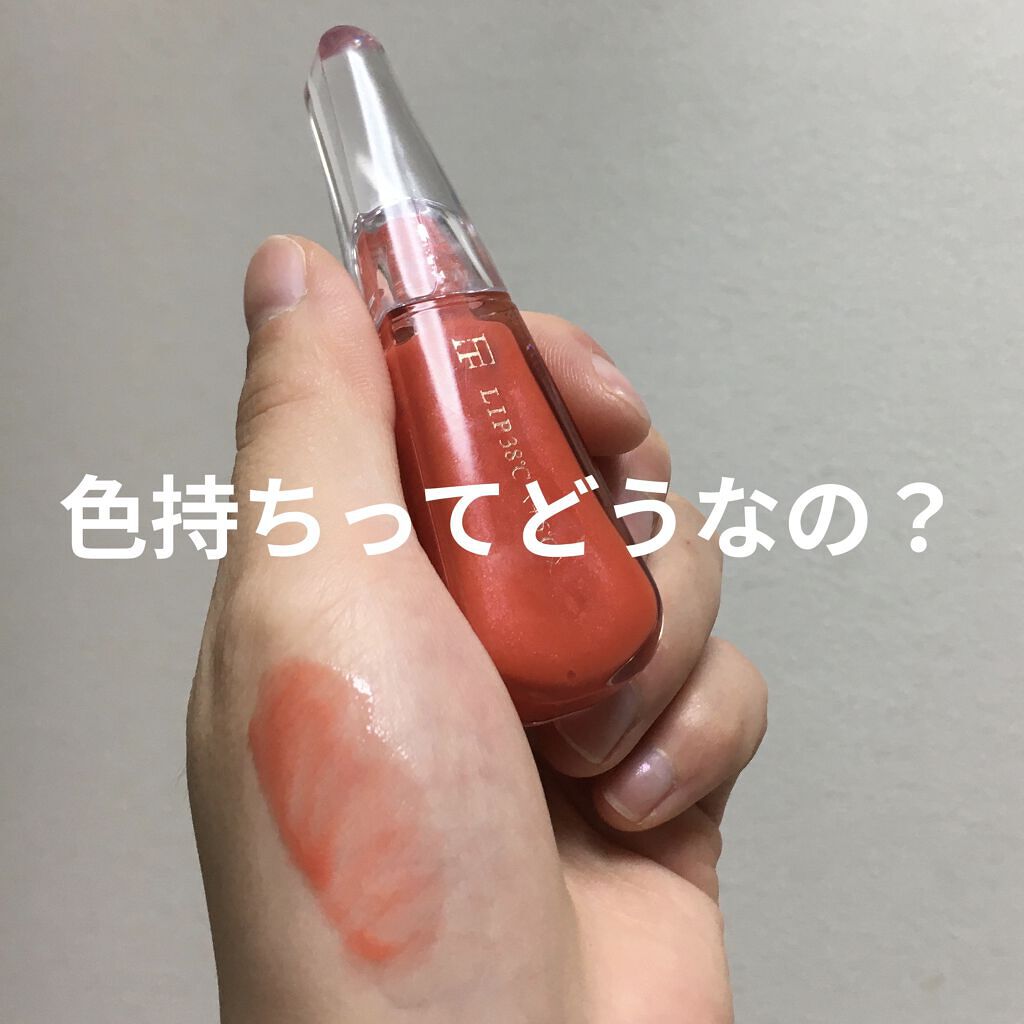 38°C / 99°F リップトリートメント (リップ美容液) +5 ORANGE/UZU BY FLOWFUSHI/リップケアを使ったクチコミ（1枚目）