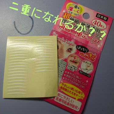 🌸奥二重の社会人が二重で可愛い女性になれるか？🤔

新社会人となって2週間ほど経ちました(≡・x・≡)
ブラウン系メイクに飽きてきた中の人です_(ᅙωᅙ๑_ )_

✽+†+✽――✽+†+✽――✽+†+