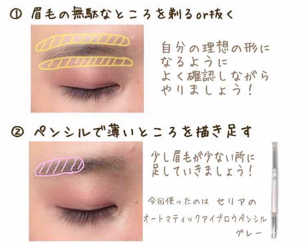 AC オートマチックアイブロウペンシル/AC MAKEUP/アイブロウペンシルを使ったクチコミ（2枚目）