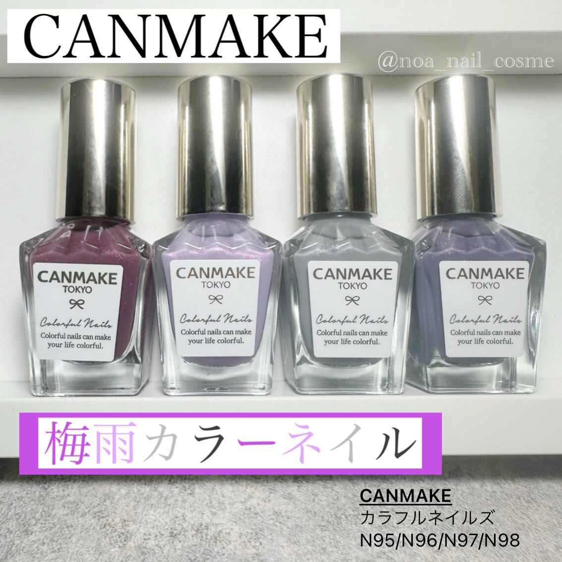 カラフルネイルズ/キャンメイク/マニキュアを使ったクチコミ（1枚目）