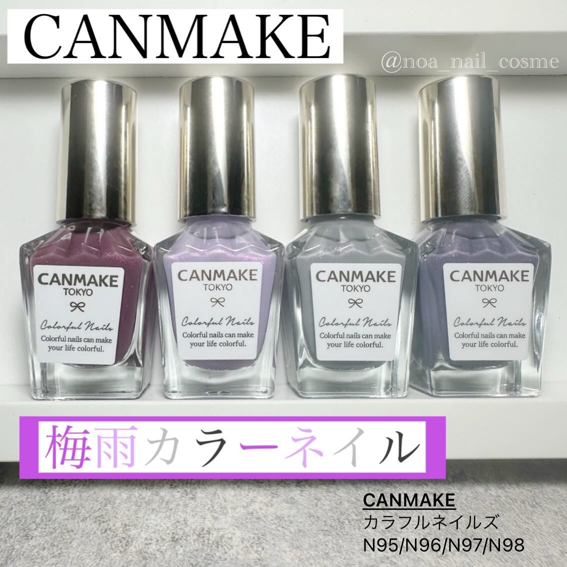 カラフルネイルズ/キャンメイク/マニキュアを使ったクチコミ(1枚目)