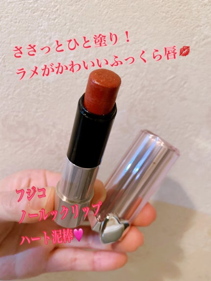 ノールックリップ/Fujiko/口紅を使ったクチコミ(1枚目)