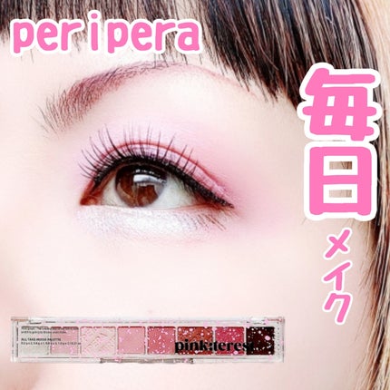 オール テイク ムード パレット(24AD)/PERIPERA/アイシャドウパレットを使ったクチコミ(1枚目)