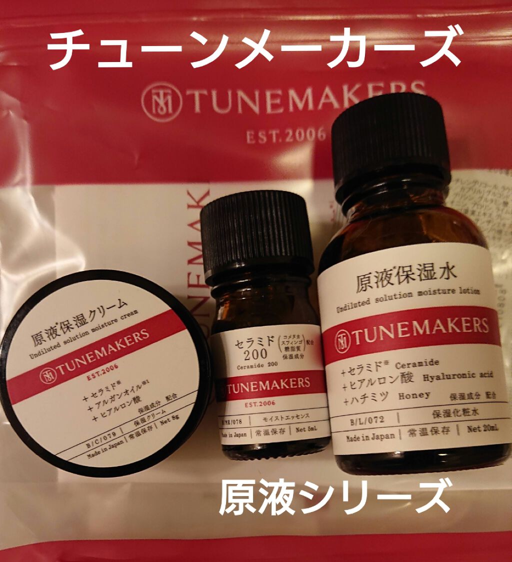 原液保湿水｜TUNEMAKERSを使った口コミ 「チューンメーカーズ☆原液ピーリング液☆原液..」 by くろごま(乾燥肌/30代後半) | LIPS