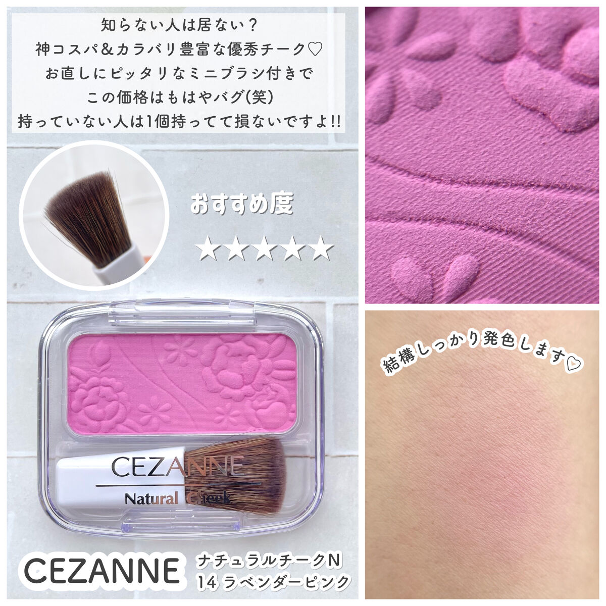 ナチュラル チークN/CEZANNE/パウダーチークを使ったクチコミ（3枚目）