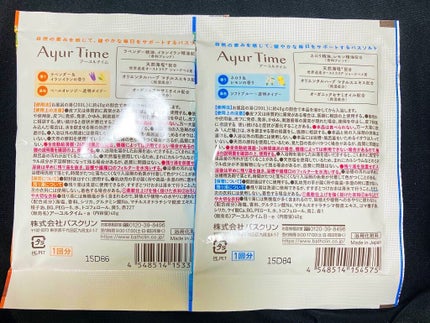 Ayur Time(アーユルタイム)/アーユルタイム/無機塩系入浴剤を使ったクチコミ(2枚目)