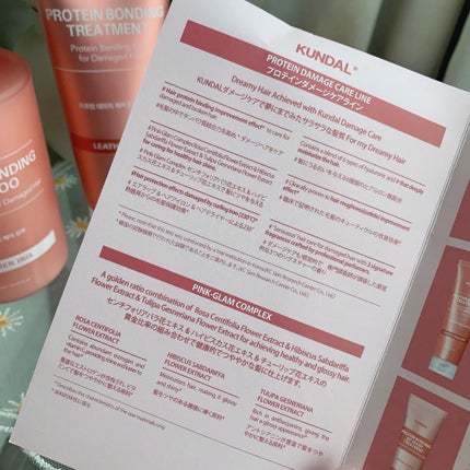 クンダル ダメージケア シャンプー/トリートメント/KUNDAL/市販シャンプーを使ったクチコミ(8枚目)