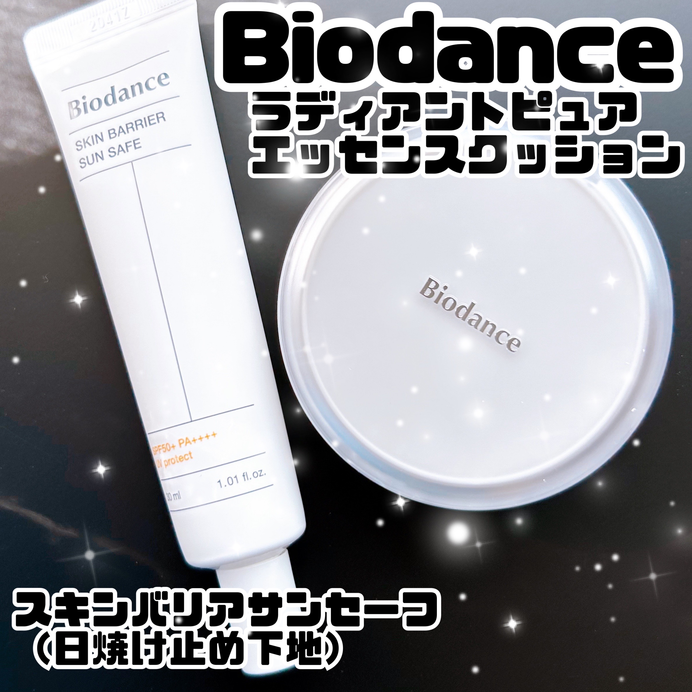 ラディアントピュア エッセンスクッション/Biodance/クッションファンデーションを使ったクチコミ（1枚目）