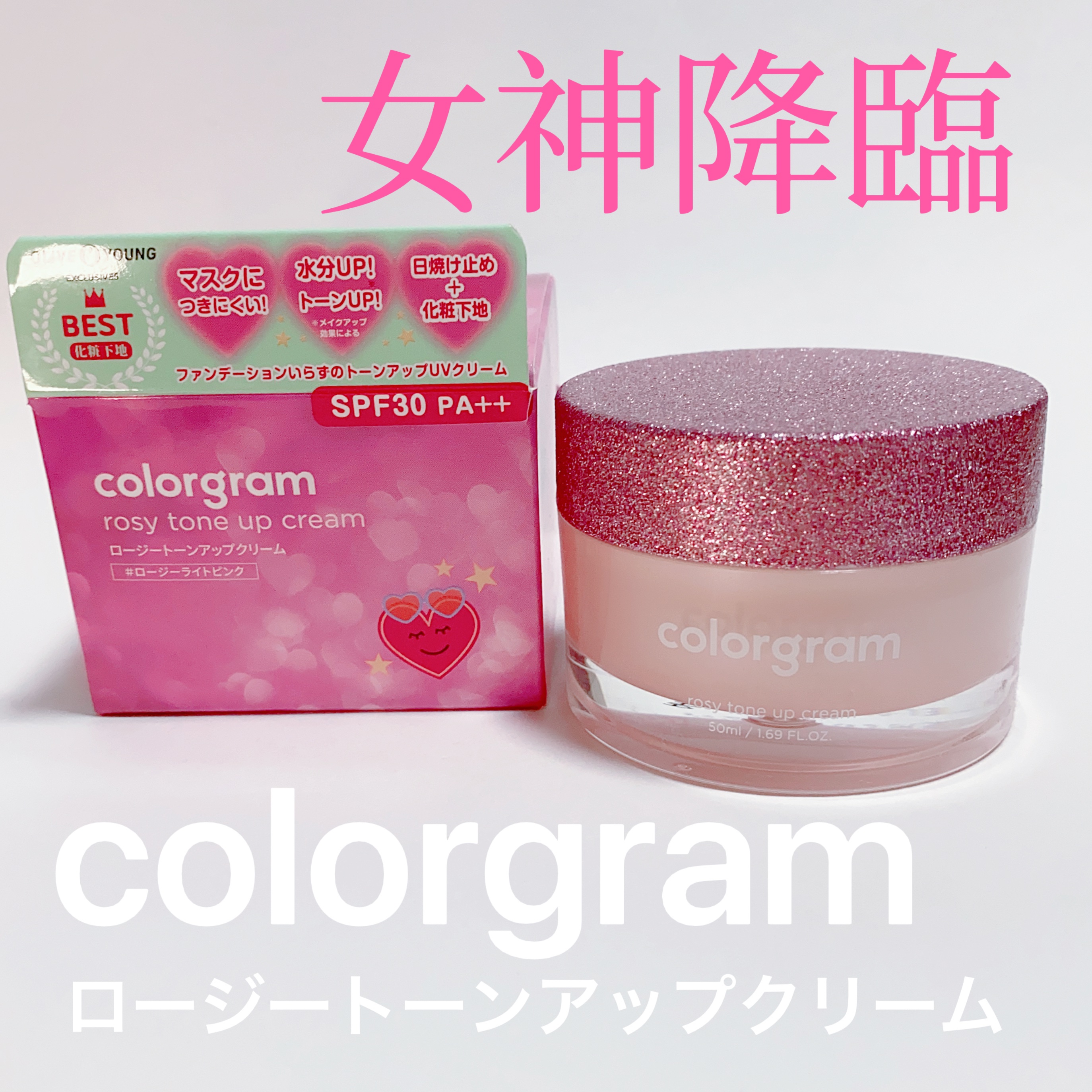 Colorgram ロージー トーンアップクリーム のクチコミ「＼🩷韓国ドラマ女神降臨にでてくる🩷／

color gram

ロージートーンアップクリーム
.....」（1枚目）