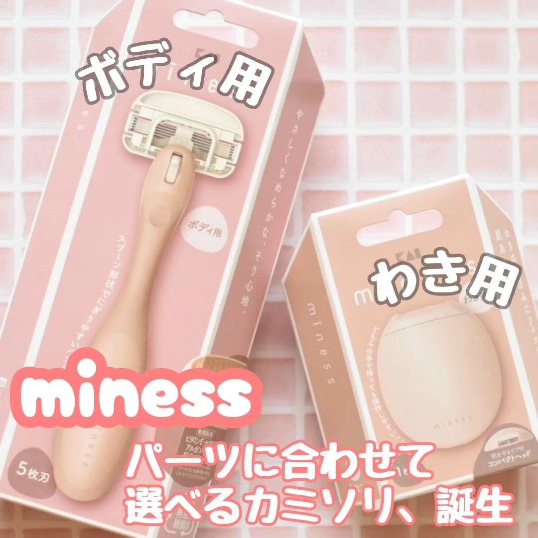 miness わき用カミソリ/貝印/シェーバーを使ったクチコミ(1枚目)
