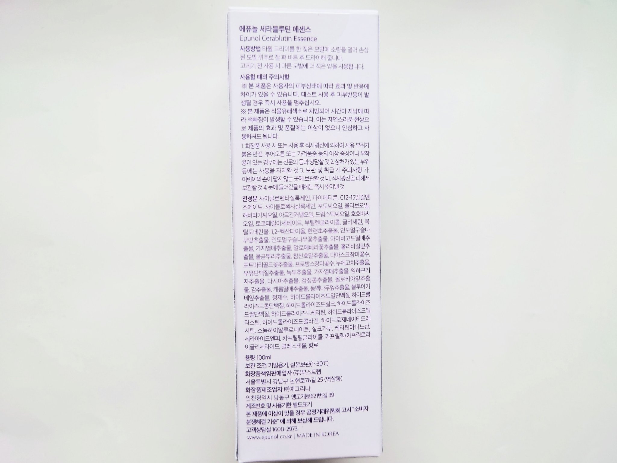 セラブルーチンエッセンス/Epunol/アウトバストリートメントを使ったクチコミ（3枚目）