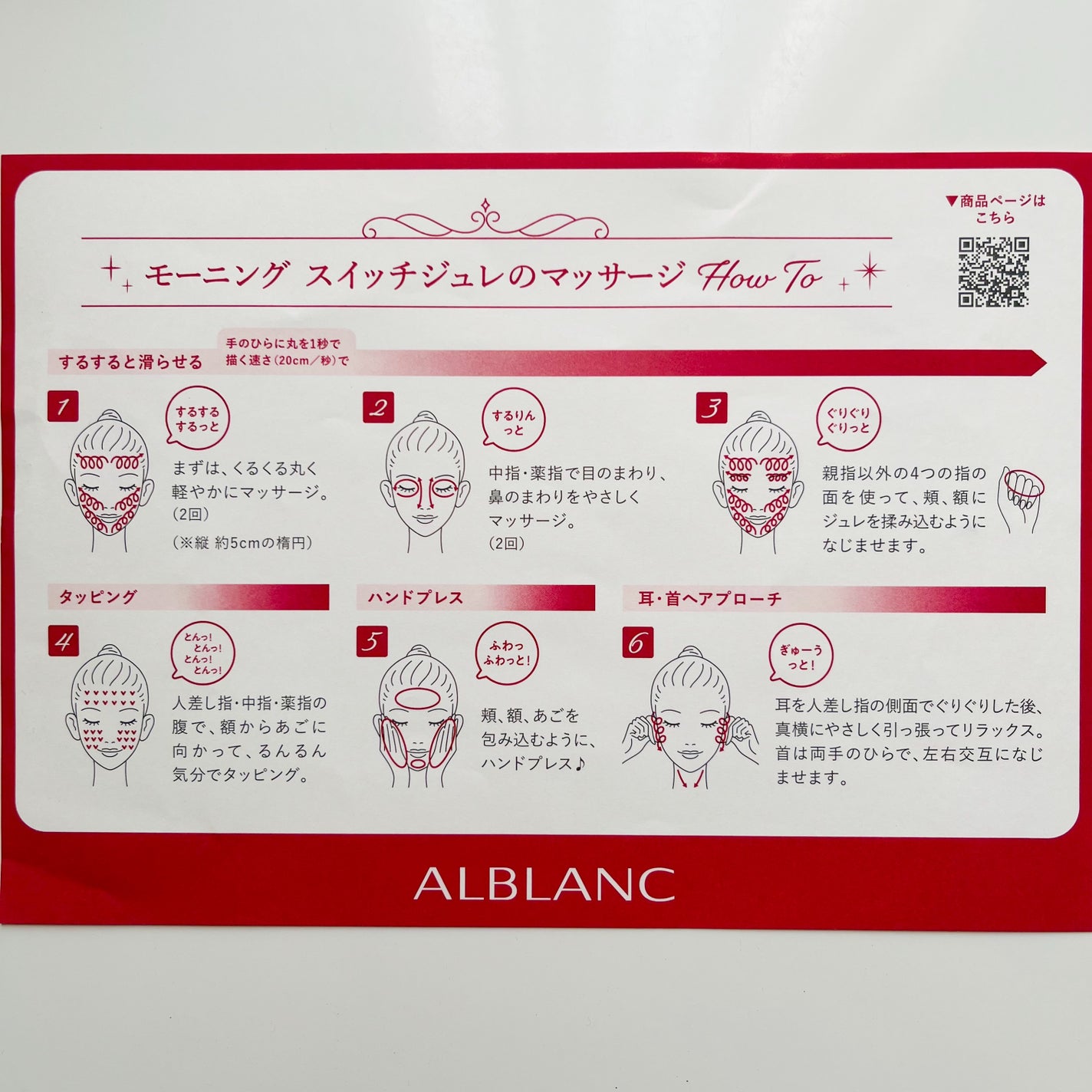 モーニング スイッチジュレ/ALBLANC/美容液を使ったクチコミ(4枚目)