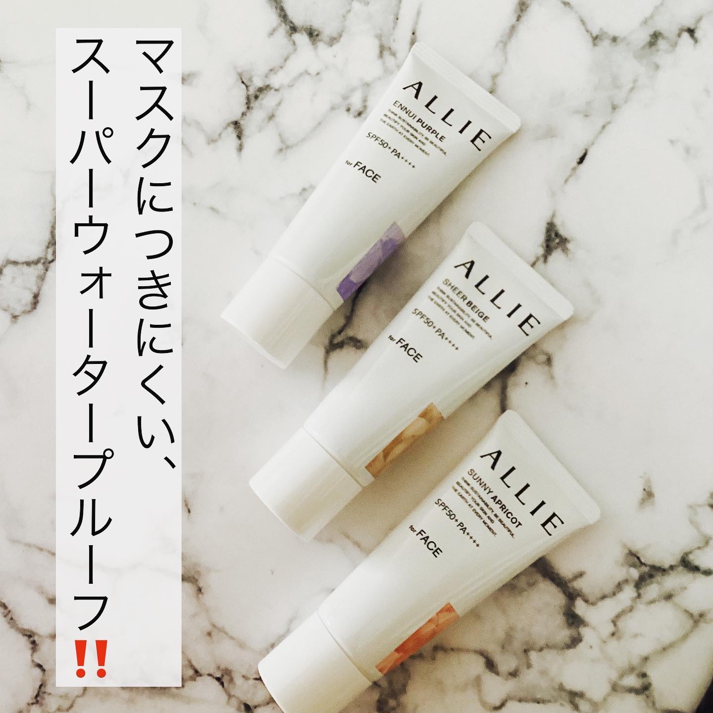 アリィー　クロノビューティ　フェイシャルジェルＵＶ　ＥＸ/アリィー/日焼け止めジェルを使ったクチコミ（2枚目）