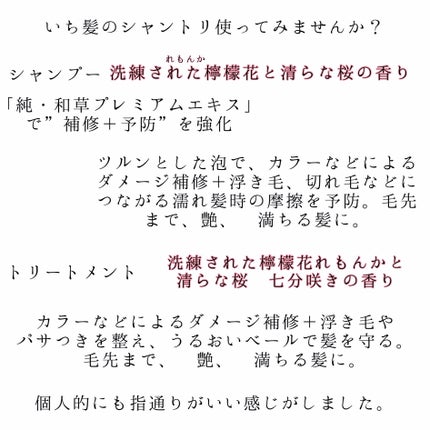 ダメージリペア&カラーケア シャンプー/コンディショナー/いち髪/市販シャンプーを使ったクチコミ(2枚目)
