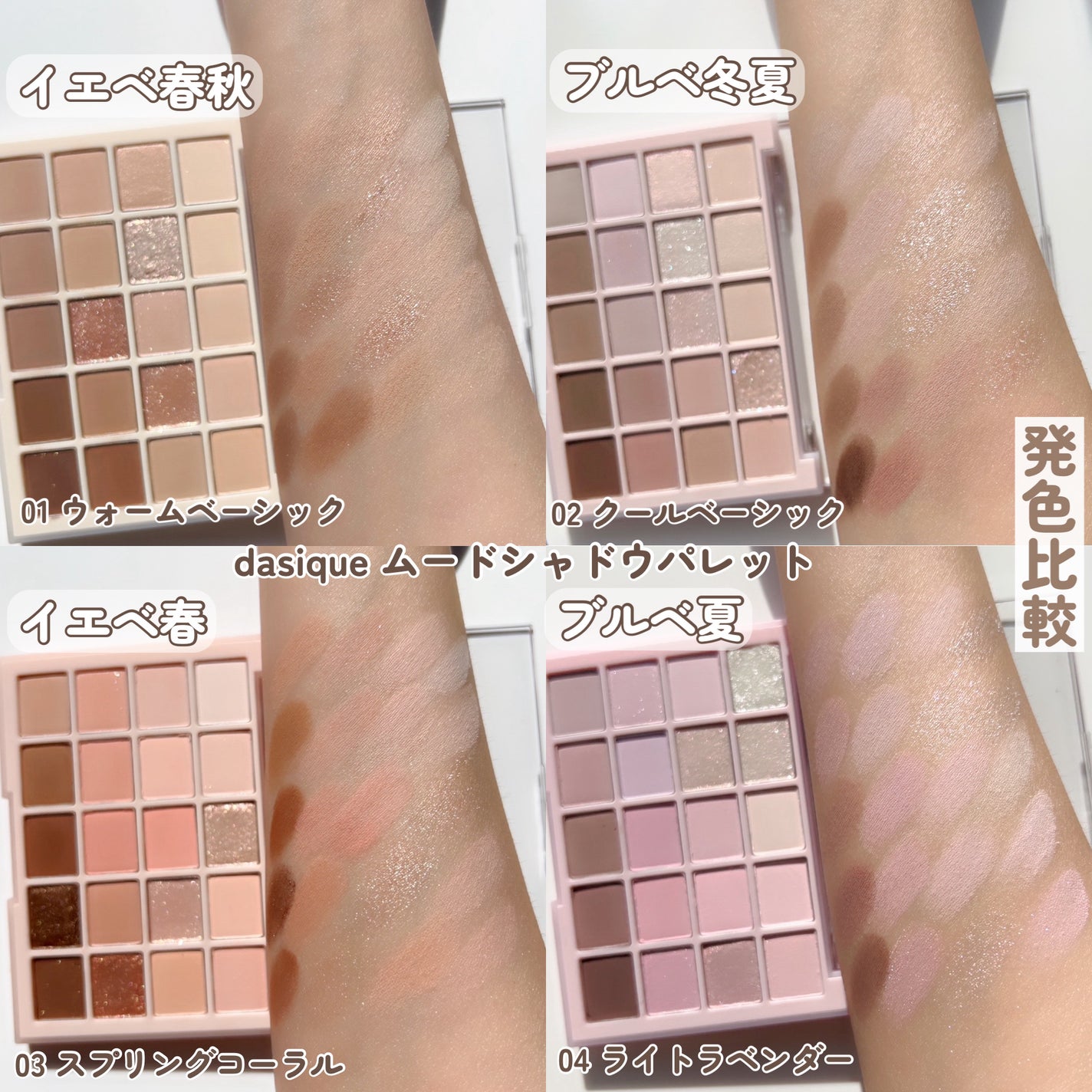 ムードシャドウパレット/dasique/アイシャドウパレットを使ったクチコミ(5枚目)