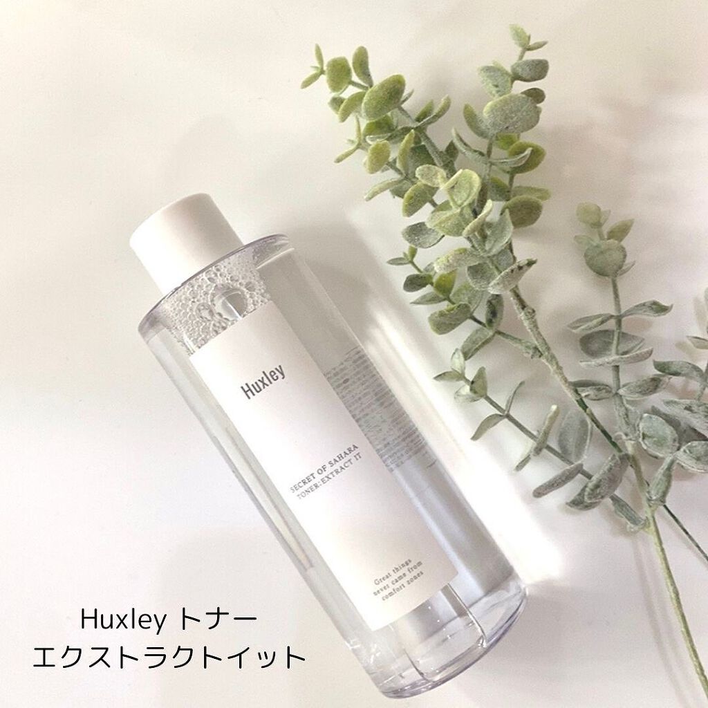 トナー；エクストラクトイット/Huxley/化粧水を使ったクチコミ（1枚目）