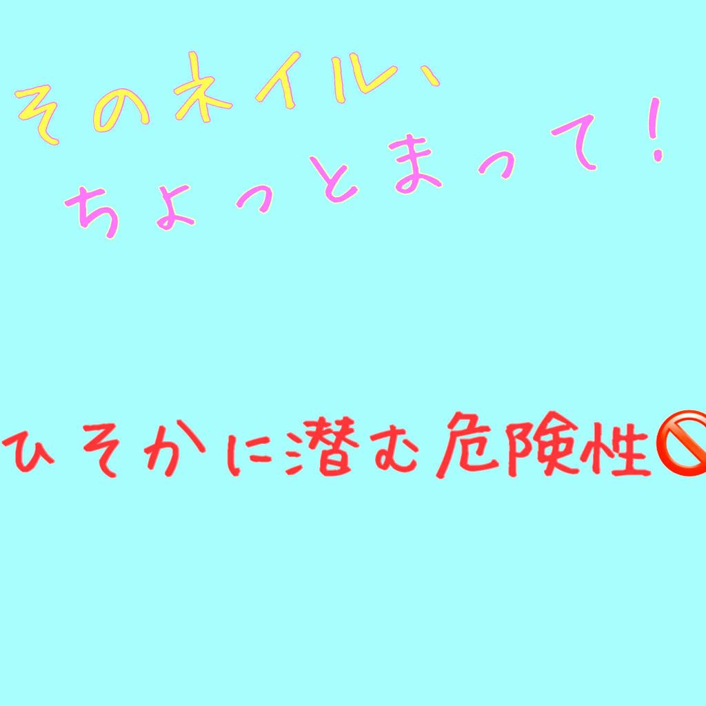 胡粉ネイル/上羽絵惣/マニキュアを使ったクチコミ（1枚目）