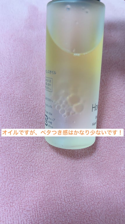 ビーキーパー ハンドエッセンスオイル/ROAlív/ハンドクリームを使ったクチコミ(3枚目)