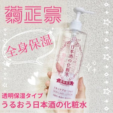 ハトムギ化粧水(ナチュリエ スキンコンディショナー R )/ナチュリエ/化粧水を使ったクチコミ（1枚目）