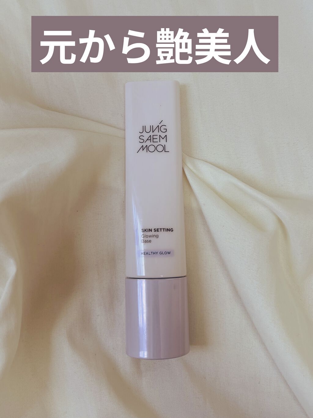 UVウルトラフィットベースEX/CEZANNE/化粧下地を使ったクチコミ（1枚目）