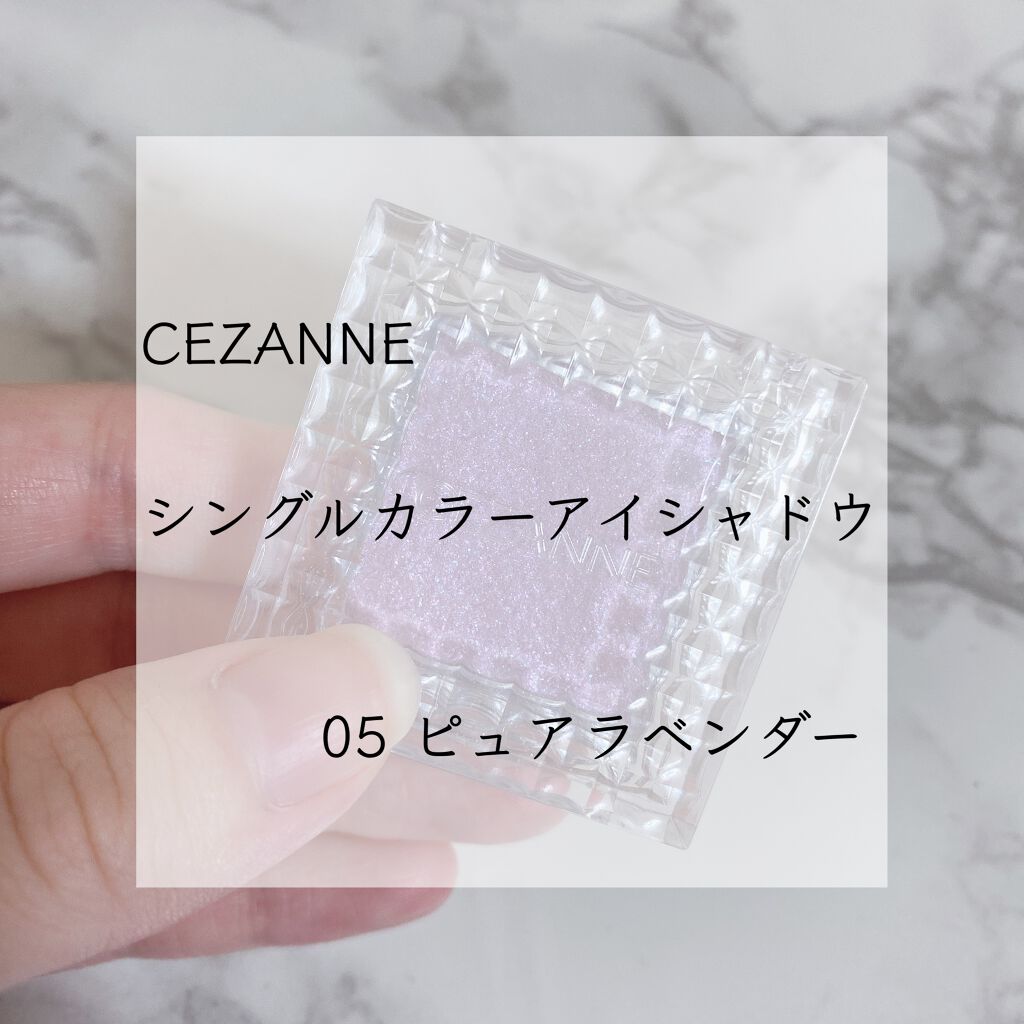 シングルカラーアイシャドウ/CEZANNE/単色アイシャドウを使ったクチコミ（1枚目）