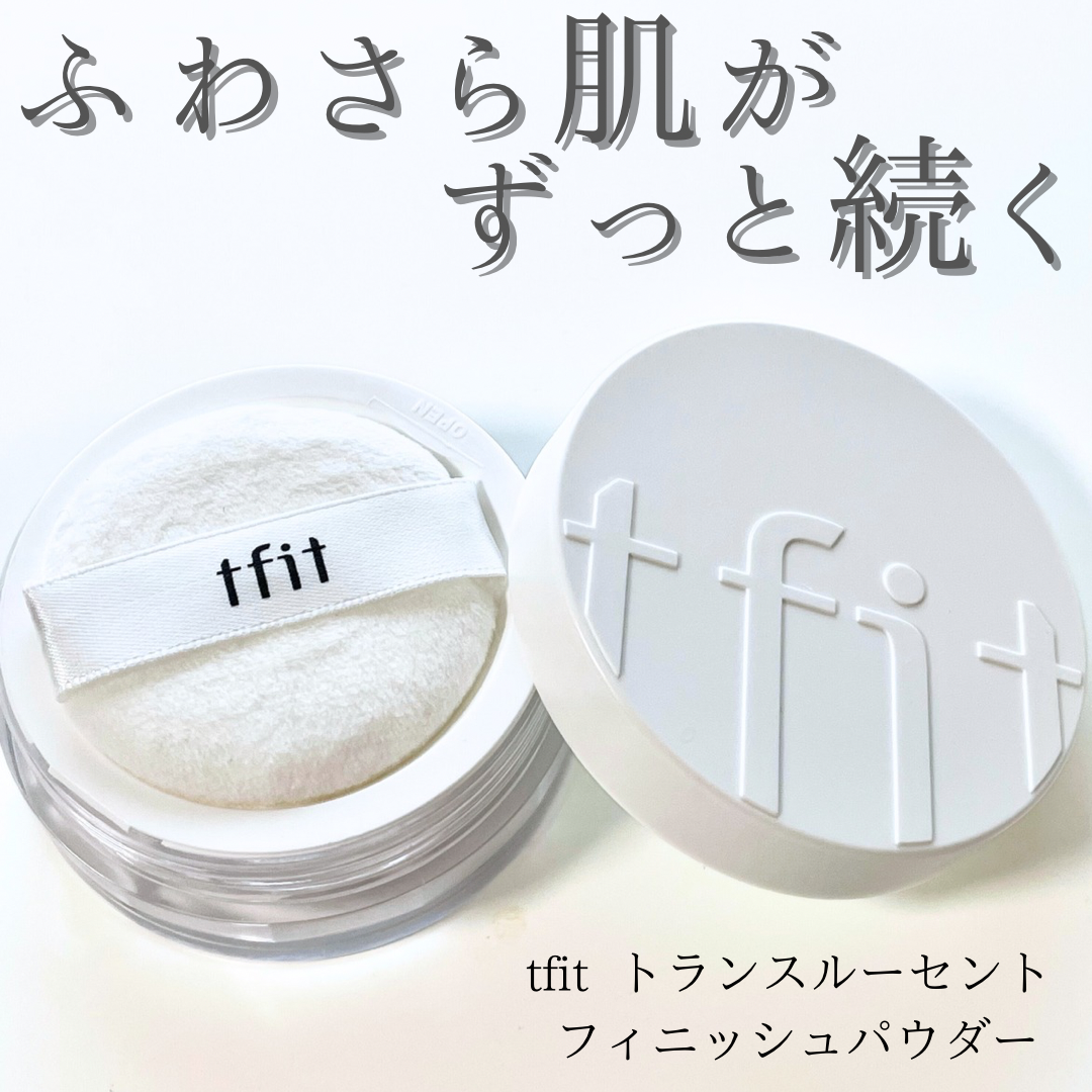 トランスルーセントセットフィニッシングパウダー/TFIT/ルースパウダーを使ったクチコミ（1枚目）