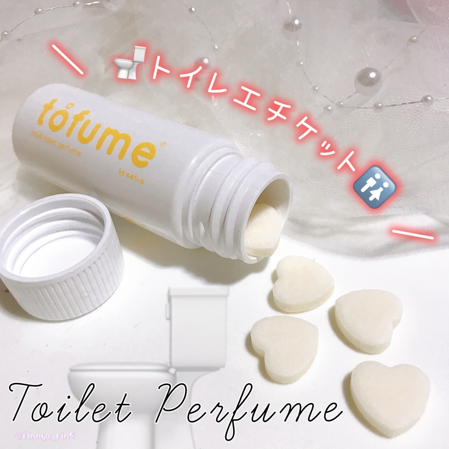 トフューム トイレットパフューム フリージア/オンユアライフ/その他を使ったクチコミ（1枚目）