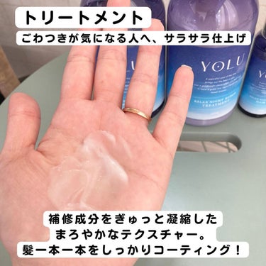 YOLU リラックスナイトリペア シャンプー/トリートメントのクチコミ「@yolu_official 

\ナイトキャップ発想でツヤ髪へ/

2022年4月に新発売さ.....」（3枚目）