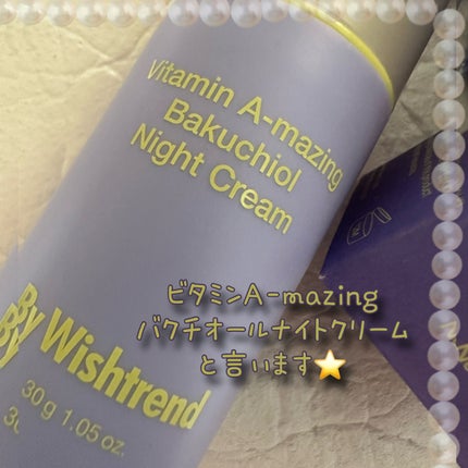 ビタミンA-mazingバクチオールナイトクリーム/By Wishtrend/フェイスクリームを使ったクチコミ(2枚目)