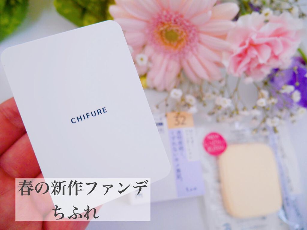 UV パウダー ファンデーション/ちふれ/パウダーファンデーションを使ったクチコミ（1枚目）