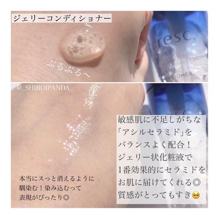 ジェリー コンディショナー/cresc. by ASTALIFT/化粧水を使ったクチコミ(2枚目)