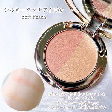 スナイデル シルキー タッチ アイズ 07 Soft Peach/SNIDEL BEAUTY/アイシャドウパレットを使ったクチコミ（3枚目）