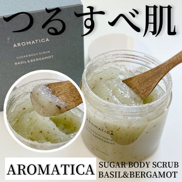 AROMATICA SUGAR BODY SCRUB 　BASIL&BERGAMOTのクチコミ「-
　　
✯AROMATICA @aromatica.jp
　
  
シュガーボディスクラブ
.....」（1枚目）