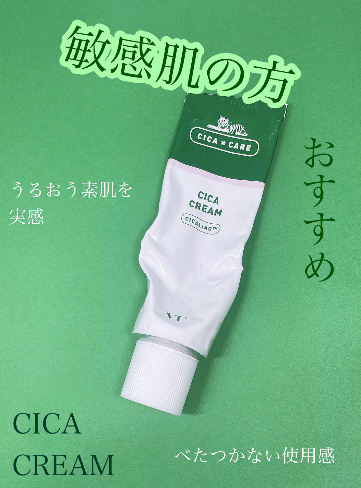 CICA クリーム/VT/フェイスクリームを使ったクチコミ（1枚目）