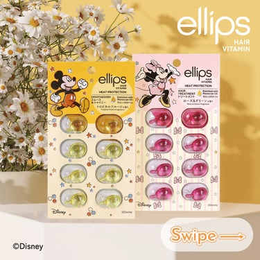 【ディズニー限定デザイン】ellips（エリップス）ヘアオイル シートタイプ8粒 (イエロー/トロピカルフルーツの香り)ミッキー/ellips/ヘアケア・スタイリングを使ったクチコミ（1枚目）