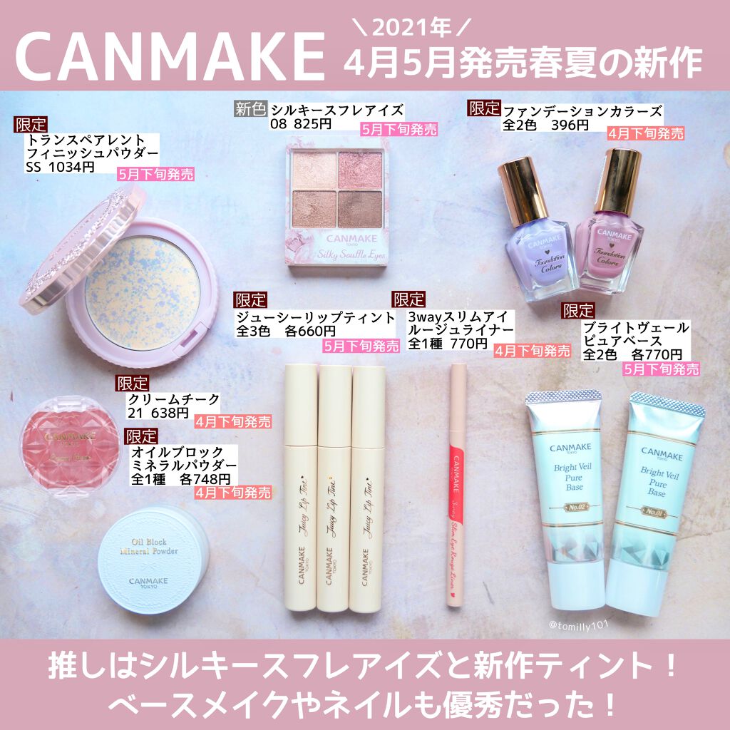 シルキースフレアイズ/キャンメイク/アイシャドウパレットを使ったクチコミ(2枚目)