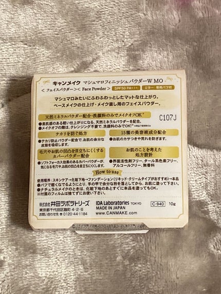 マシュマロフィニッシュパウダー/キャンメイク/プレストパウダーを使ったクチコミ(3枚目)